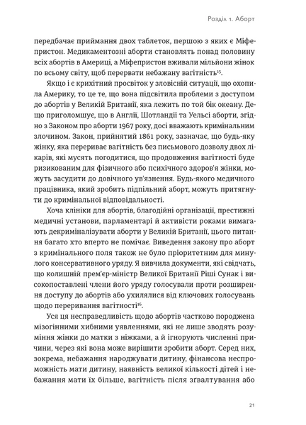 Кишеньковий довідник з патріархату 10311034334 фото