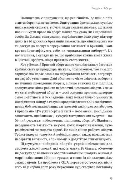 Кишеньковий довідник з патріархату 10311034334 фото