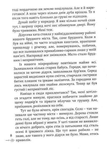 Те, що серед нас 1031160500 фото