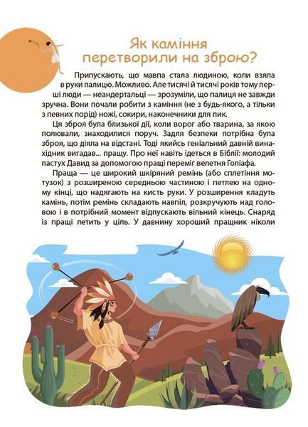 Читанка-ЧОМУчка 10311029300 фото