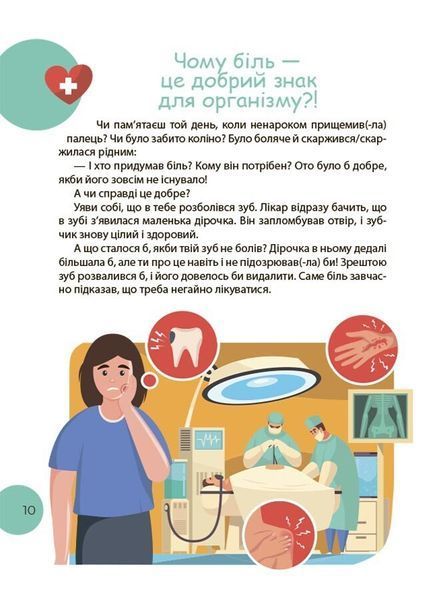 Читанка-ЧОМУчка 10311029300 фото