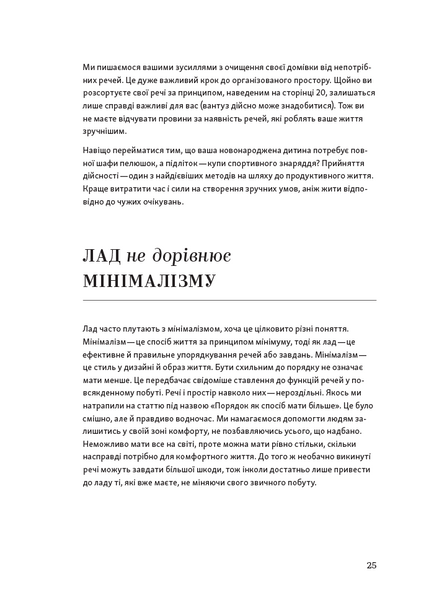 Перетвори свій дім і життя 10311028126 фото