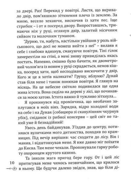 Те, що серед нас 1031160500 фото