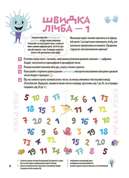 Велика книга нейроігор. 6-8 років 10311033782 фото