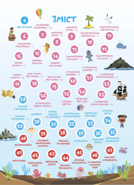 Велика книга нейроігор. 6-8 років 10311033782 фото