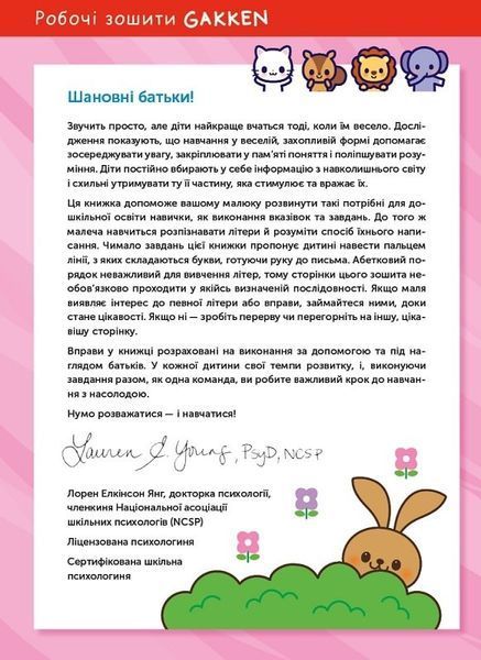 Розумні ігри. Англійська мова. Алфавіт. 2&ndash;4 роки + наліпки і багаторазові сторінки 10311023615 фото