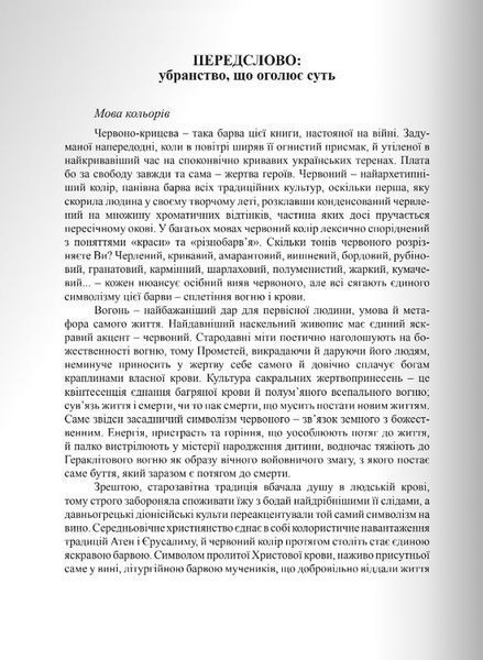 Англізми і протианглізми: 100 історій слів у соціоконтексті 10311027344 фото