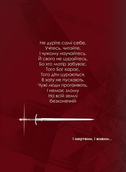 Англізми і протианглізми: 100 історій слів у соціоконтексті 10311027344 фото