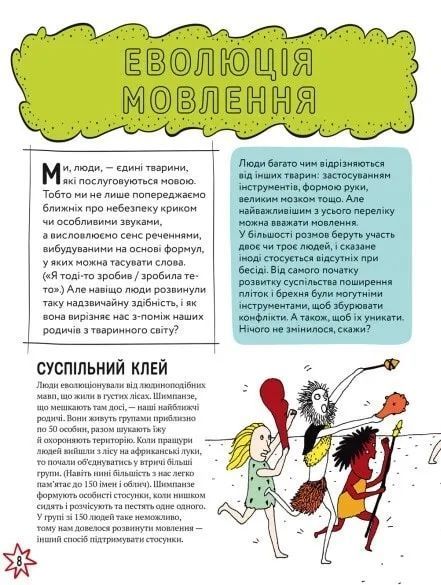Про що всі говорять? Фейкові новини 10311017583 фото