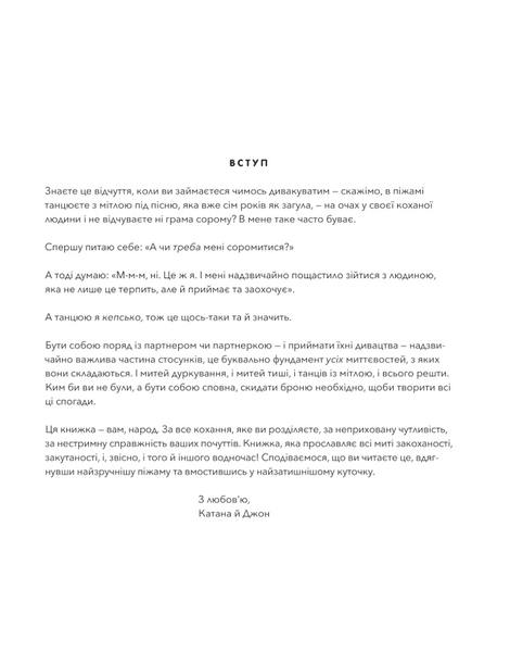 Закохані й закутані 10311033263 фото