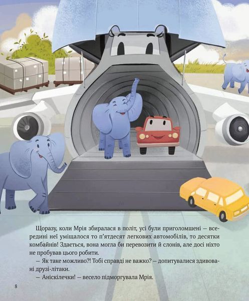 Крилаті історії. У серці літака 10311028070 фото