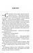 Проблема з миром. Епоха божевілля. Книга 2 10311030617 фото 2