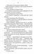 Проблема з миром. Епоха божевілля. Книга 2 10311030617 фото 5
