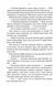 Проблема з миром. Епоха божевілля. Книга 2 10311030617 фото 3
