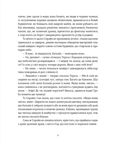 Подарунок Саламандри 10311033169 фото