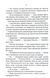 Проблема з миром. Епоха божевілля. Книга 2 10311030617 фото 7