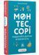 Монтессорі. Подаруйте дитині впевненість. 3&ndash;12 років 10311034283 фото 1