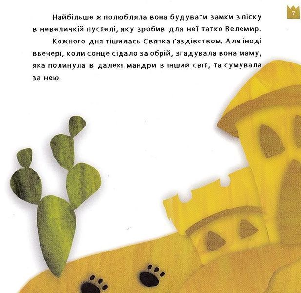 Знайомтесь, це - Моерта! 10311013998 фото