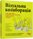 PRObusiness: Візуальна колаборація 10311019918 фото 1