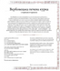 Відьмак. Офіційна кулінарна книга 10311034221 фото 6