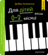 Добра книжечка для дітей віком 0-3 місяці. Контури 10311032950 фото 2