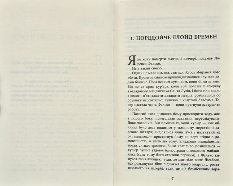 Єва 1031173439 фото