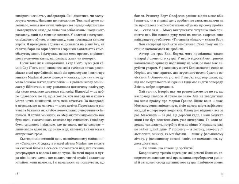 Велике коло 10311027508 фото