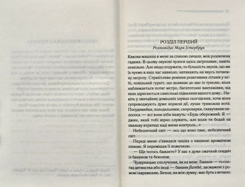 Чалий кінь 10311004015 фото