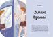 Путівник світом дорослішання для хлопців: зміни в тілі, емоції та бодіпозитив 10311016069 фото 3