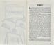 1984 (Book Chef) 10311010903 фото 2