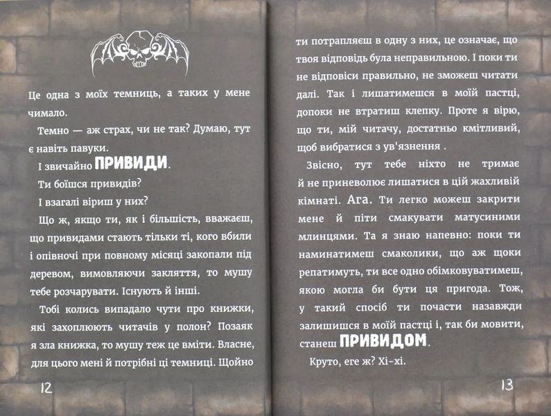 Маленька зла книжка 10311006541 фото