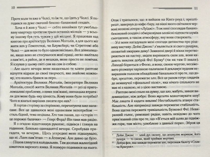 Чалий кінь 10311004015 фото