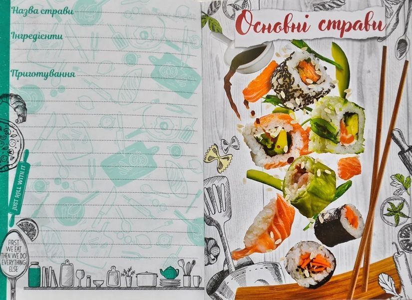 Книга для запису кулінарних рецептів (ТП-45) 1031135323 фото