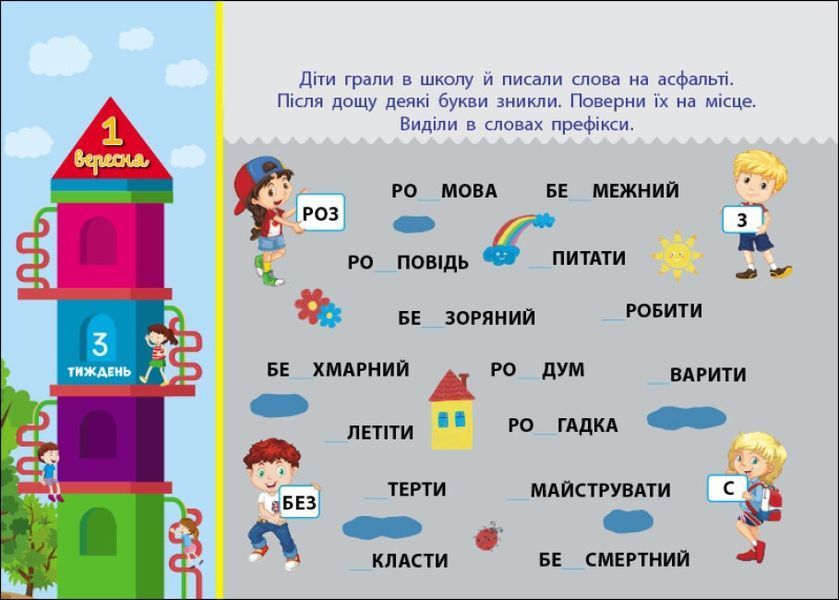 Збираюся до школи у 4 клас 10311023886 фото