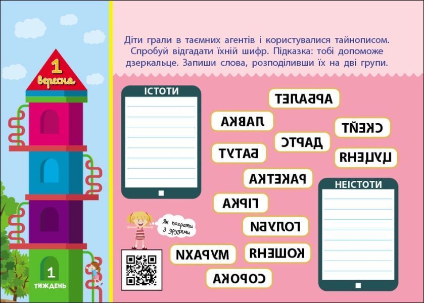 Збираюся до школи у 4 клас 10311023886 фото