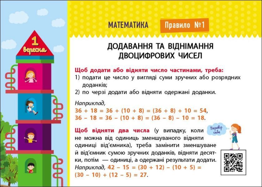 Збираюся до школи у 4 клас 10311023886 фото