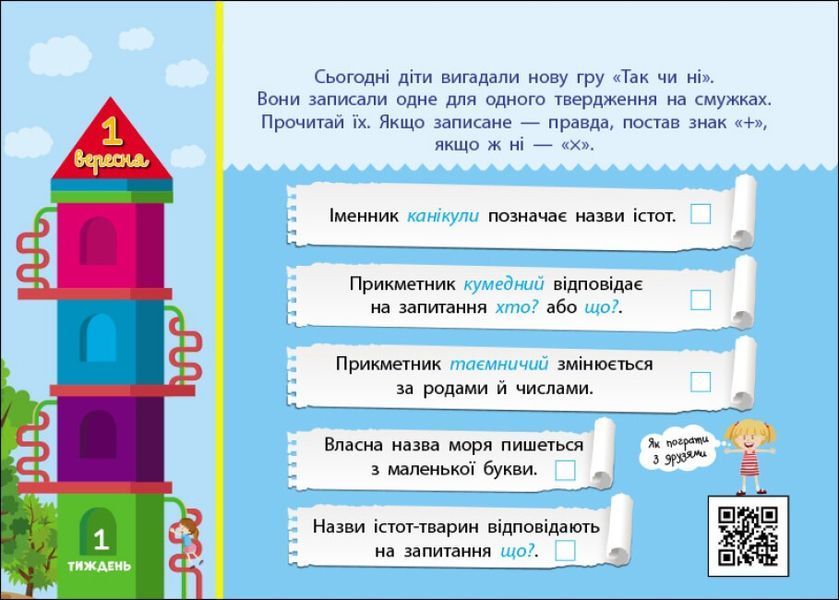 Збираюся до школи у 4 клас 10311023886 фото