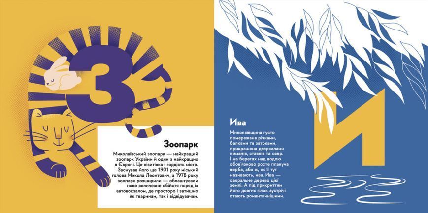 Книжечка-мандрівочка. Миколаїв 10311024912 фото