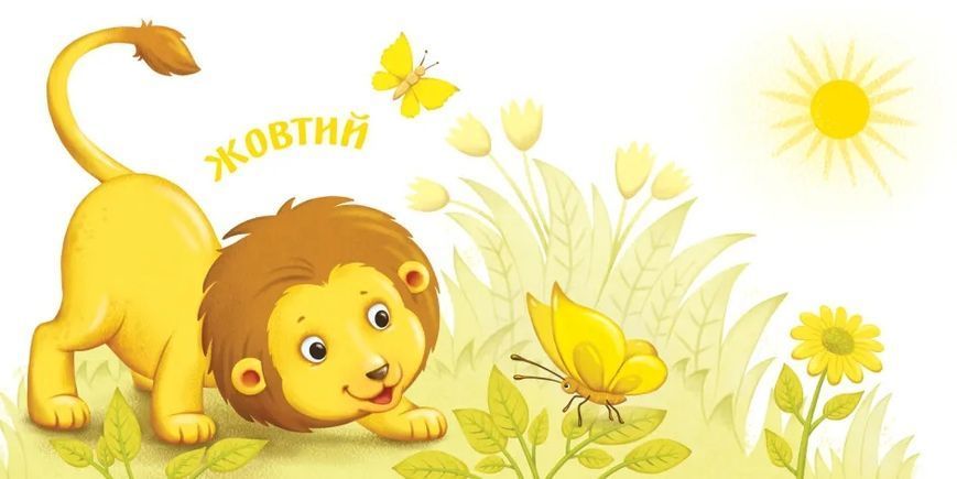 Кольори (Розумний малюк) 10311021197 фото
