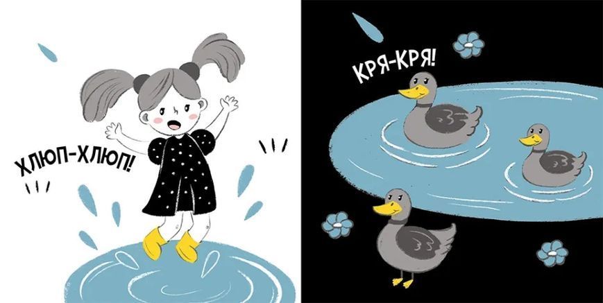 Прогулянка. Моя контрастна книжка 10311018809 фото