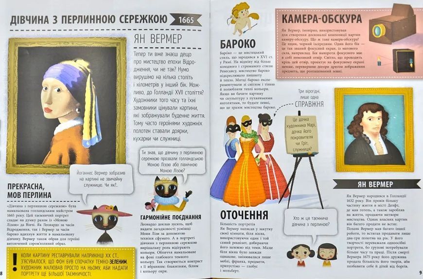 33 найвідоміші картини та скульптури 1031172668 фото