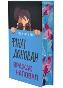 Фінлі Донован вражає на повал (Limited edition) 10311034655 фото