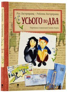 Усього по два 10311022991 фото