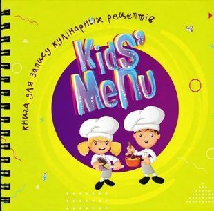 Книга для запису кулінарних рецептів (Жовта) 10311017230 фото