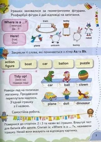 Англійська для дошкільнят. Веселий Старт 10311019718 фото