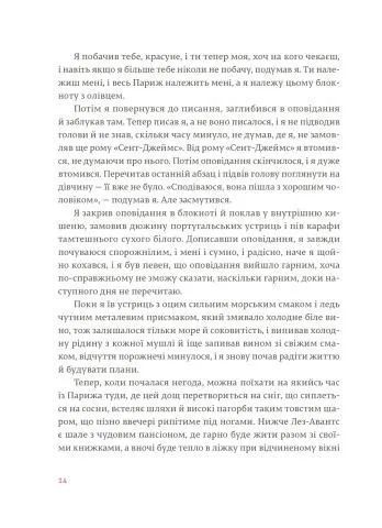 Свято, яке завжди з тобою 10311007519 фото