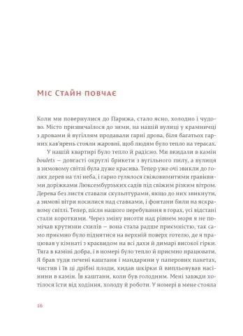 Свято, яке завжди з тобою 10311007519 фото