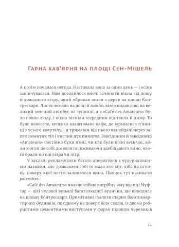 Свято, яке завжди з тобою 10311007519 фото