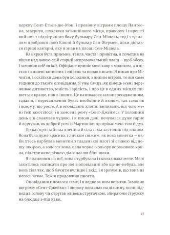 Свято, яке завжди з тобою 10311007519 фото