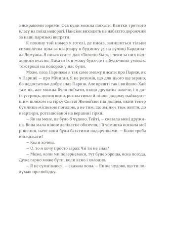 Свято, яке завжди з тобою 10311007519 фото